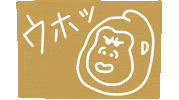 ホニャララゆい Sticker