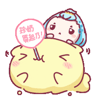 Bra 珍珠奶茶 Sticker by EASY SHOP