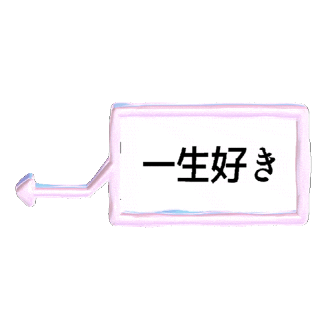 日本語 Sticker