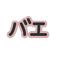 japanese bff Sticker