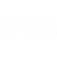 루아육아 Sticker