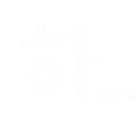 루아육아 Sticker