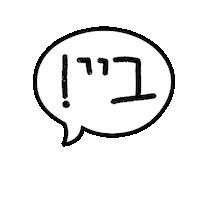 Speech Bubble Hello Sticker