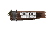 Reality Show Survivor Sticker by Acun Medya