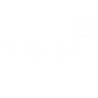 잉잉이들 Sticker