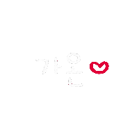 잉잉이들 Sticker