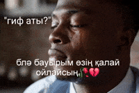 Гиф Аты GIF
