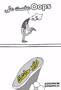 Morocco Algeria GIF
