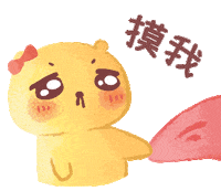 Chibi 摸頭 Sticker