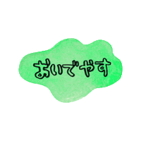 京都 Sticker by colorfulrat