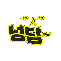 짤 Sticker