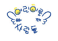 Compassion_kr 컴패션 우물클럽 leodav Sticker