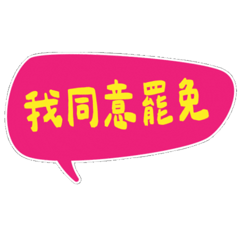 Taiwan Sticker by resonaframe