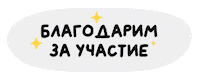 Thank You Sticker