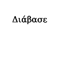 Readcaption Sticker by diatrofimenou