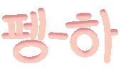 Pengsoo Sticker