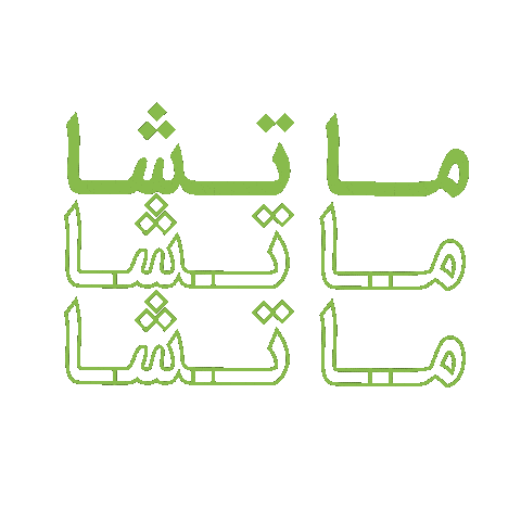 Matcha Sticker