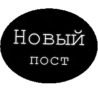 New Post Sticker