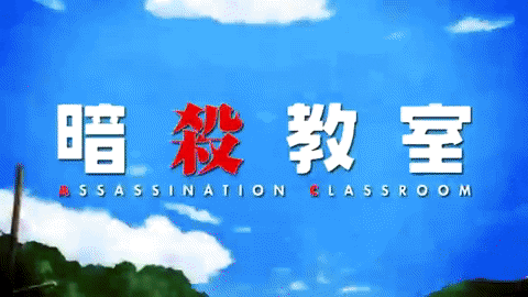 assassination classroom opening GIF by Funimation
