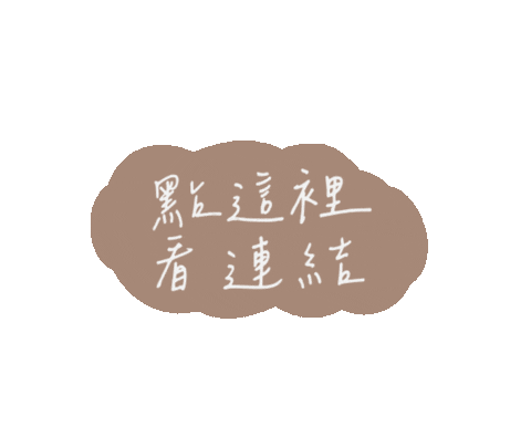 Sidonie Click Sticker