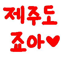 콕이지아 Sticker