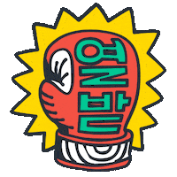 Angry Boxing Sticker