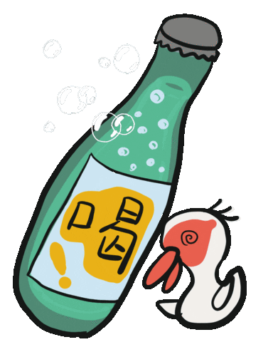 Juwin giphyattribution drink duck juwinwork Sticker