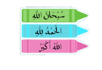 Thuhthu Muslim Sticker