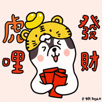 Chinese New Year Tiger GIF by 大姚Dayao