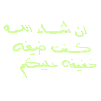 Uae Reaction Sticker