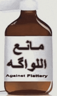 Text Arabictext GIF