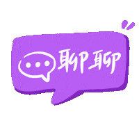 Nick514 star westar 台灣社群平台 創星球 Sticker