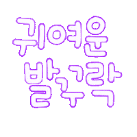 덧신됴아됴아 Sticker