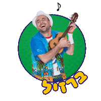 Happy Dance Sticker by cogomelo