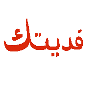 Hamzatwaslexpressions Love Sticker