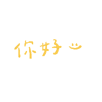 Hilystarry hello hi 手寫 手繪 Sticker