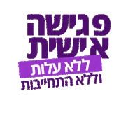 Muhni_Israel מאני משכנתא מאני משכנתה מאני משכנתאות מאני Sticker