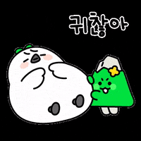ddobong-e 봉이 귀찮아 도봉구 또또 GIF