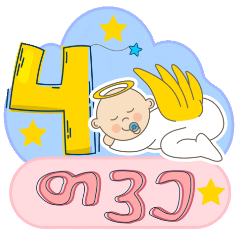 Sleep Love Sticker by Delfycosmetics