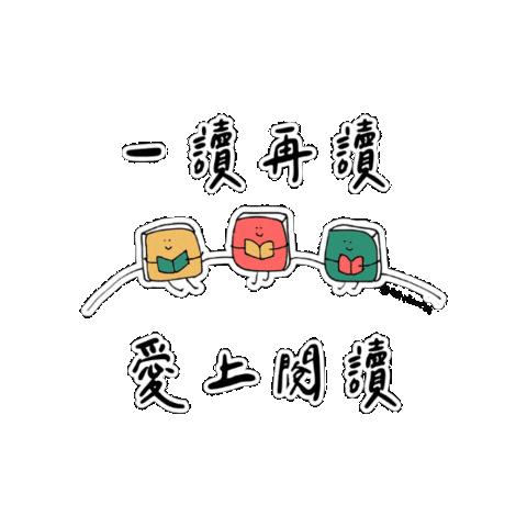 lelechinese giphygifmaker lele lelechinese 樂樂文化 Sticker