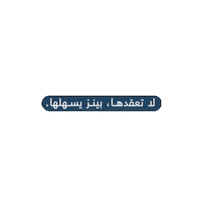 Sticker by BEANZ APP