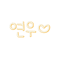 우브로 Sticker
