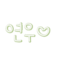 도하윤 Sticker