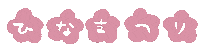 ひなまつり Sticker