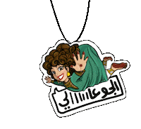 Maryah Sticker