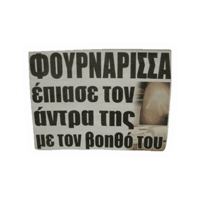 Pastitsio Sticker by kserotiefages
