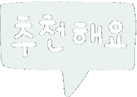 미니의도서 Sticker