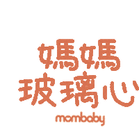 Style Sticker by mombaby