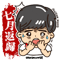 Ansonkong Sticker