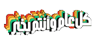 Eid Mubarak Sticker